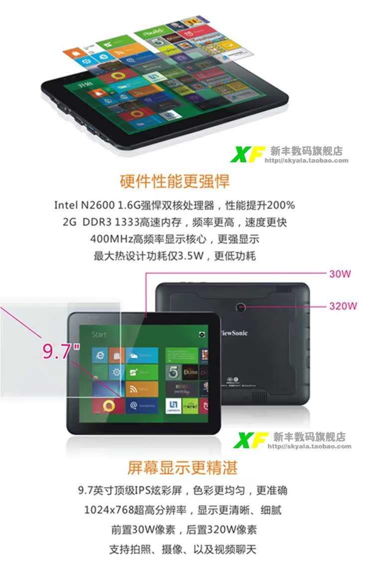 Планшет ViewSonic 97i S1 9.7 32G IPS 3G Windows 2G Планшет ViewSonic 97i S1 9.7 32G IPS 3G Windows 2G