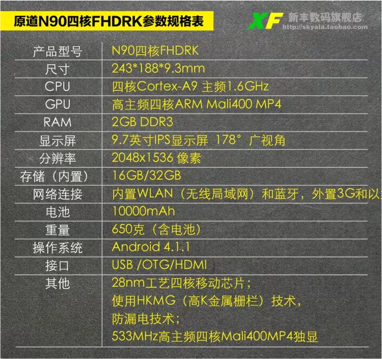 Планшет Window N90 FHDRK(16G)9.7 IPS 2048X1536 2G Планшет Window N90 FHDRK(16G)9.7 IPS 2048X1536 2G