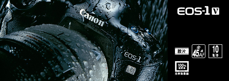 EOS-1V