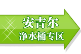 ��ˮͰϵ�в�Ʒ��