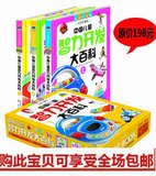 注音彩图高品质版 中国儿童智力开发大百科(上、中、下)童书