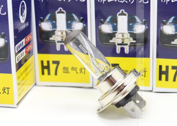 h7 汽车灯泡12v 55w & 100w [批发]