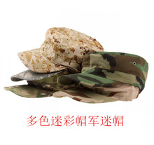 小兵帽 丛林迷彩帽特战迷彩帽鸭舌帽作训帽训练帽军训帽钓鱼帽