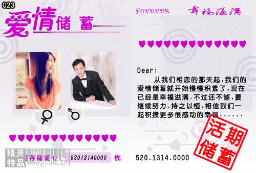 结婚证<em>保证书</em>趣味男<em>女友</em> 个性定制生日情侣朋