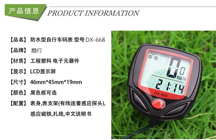 有线中文码表迈速表测速标里程表山地自行车骑行码表公路车死飞68