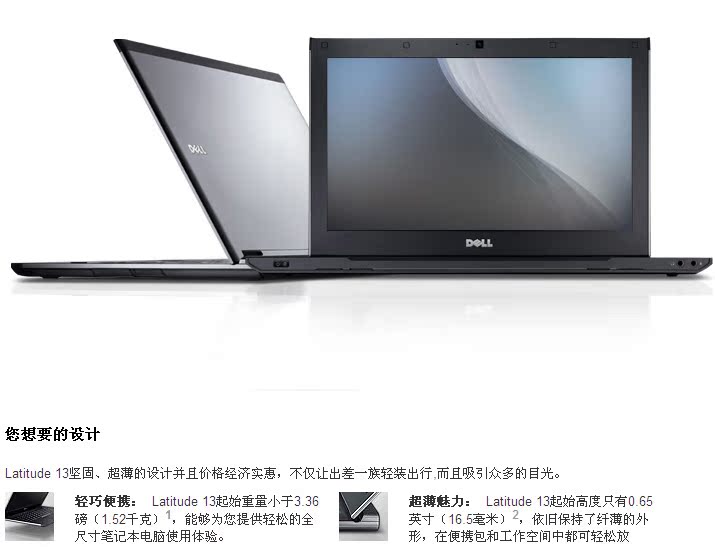 ноутбук Dell Latitude 13(Linux) Dell ноутбук Dell Latitude 13(Linux) Dell