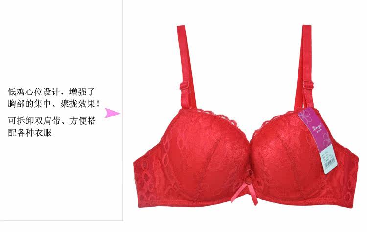 新思雅 内衣2086/2088 低<em>鸡心位</em> 聚拢 集中<em>文胸</em>