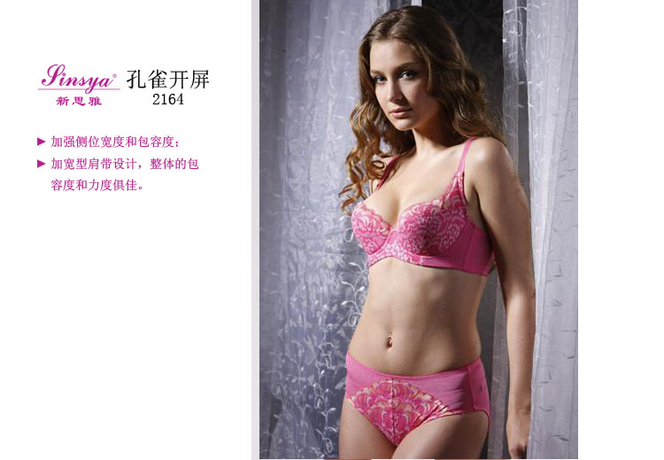 新思雅 内衣<em>孔雀开屏</em>2164<em>文胸</em> 加宽肩带包容聚
