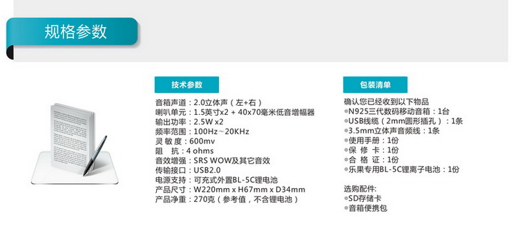 Мультимедийная акустика Nogo N925 2.1 Мультимедийная акустика Nogo N925 2.1