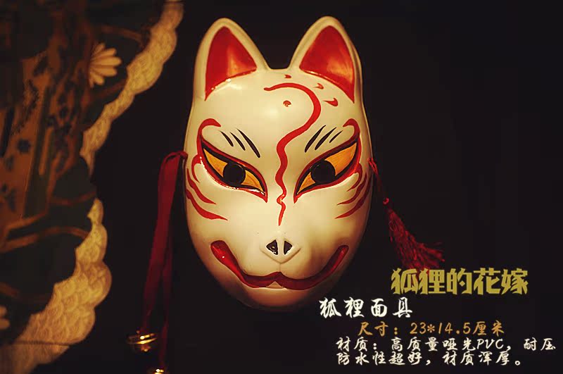 狐狸面具和风手绘和服配饰日本狐面狐妖猫咪老师日式cosplay 秋冬新品惠 和服 日本 和风 手绘 配饰金典网