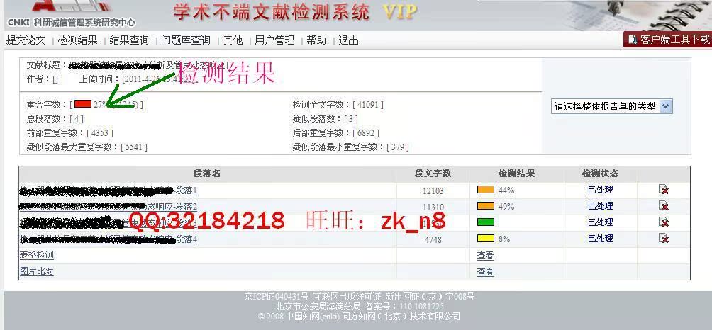 立等可取 研究生论文cnki检测 重复率检测 论文