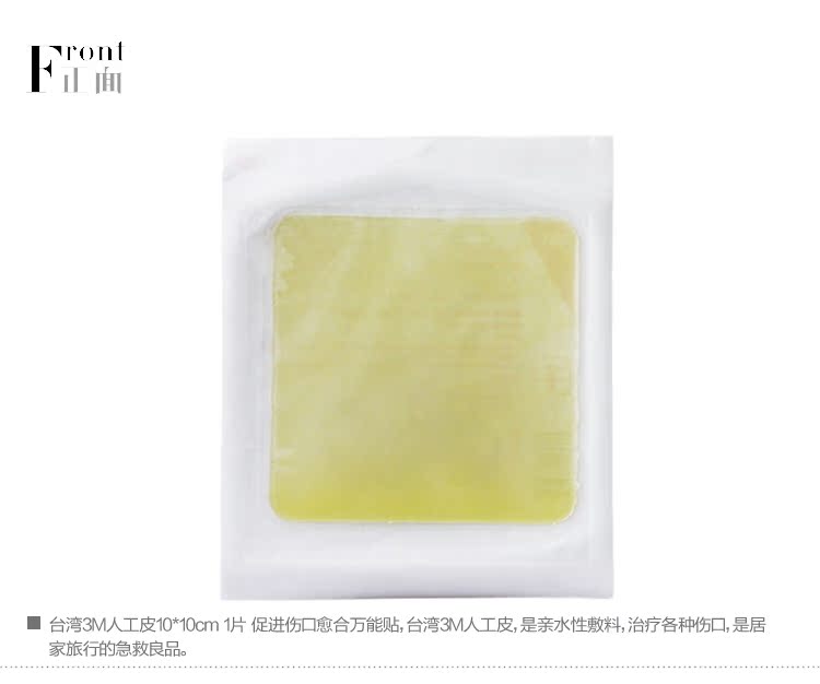 0*10cm 1片 美化促进伤口愈合的万能贴 痘痘贴