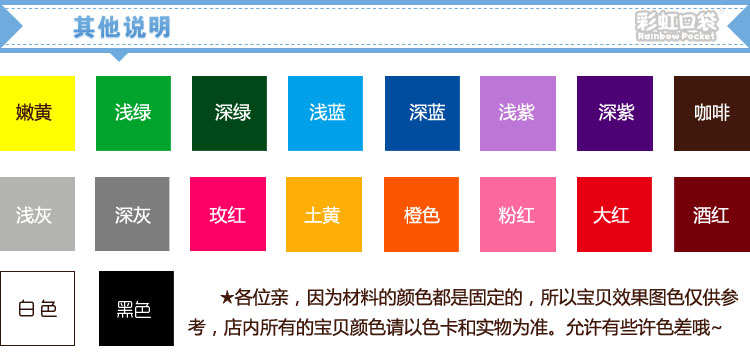 Наклейки на стекло Rainbow Pocket Наклейки на стекло Rainbow Pocket