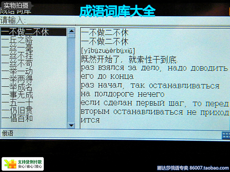 Электронный словарь Other brands Электронный словарь Other brands