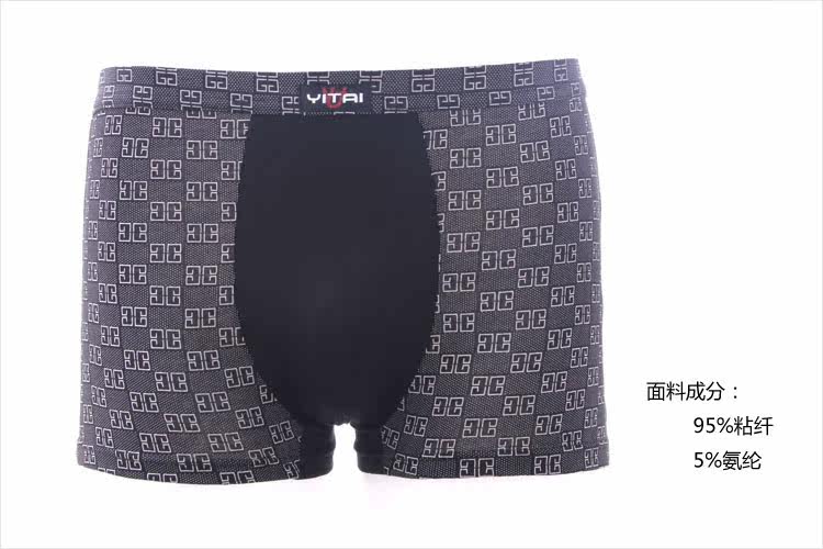 6条包邮莫代儿印花平角男士<em>内裤男囊袋</em>竹纤维