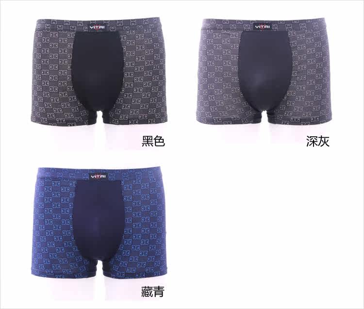 6条包邮莫代儿印花平角男士<em>内裤男囊袋</em>竹纤维