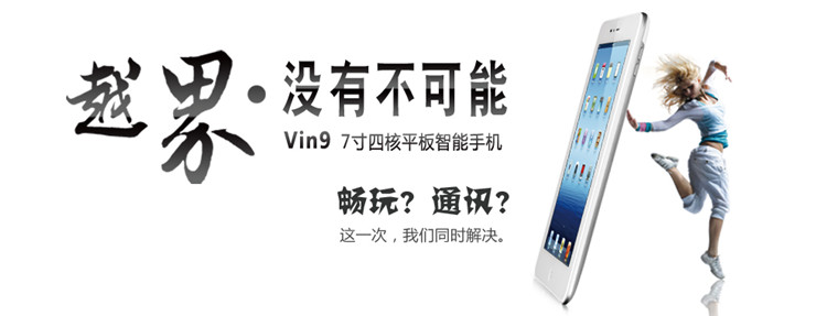 Мобильный телефон V. Land Land/Vin9 3G Мобильный телефон V. Land Land/Vin9 3G