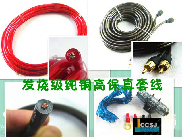 аксессуары для автозвука HiFi sets of lines аксессуары для автозвука HiFi sets of lines