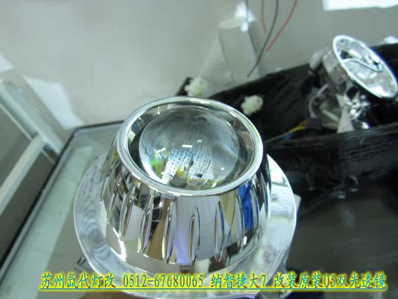 Преобразование фар 纳智捷大7改装原装q5小糸双光透镜 品牌双氙气大灯 苏州氙代灯改