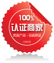 100%认证商家