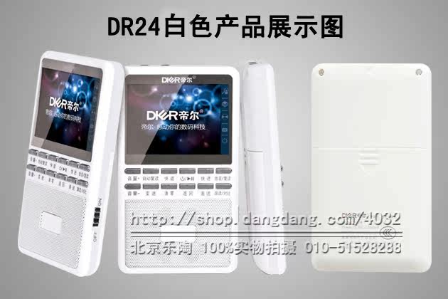 DR24白色产品展示图