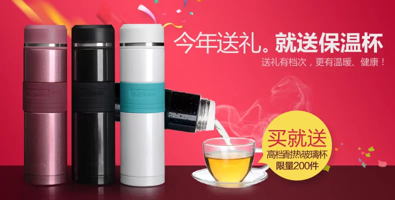 Q-情深保温杯大号赠品海报.2015.2.3.