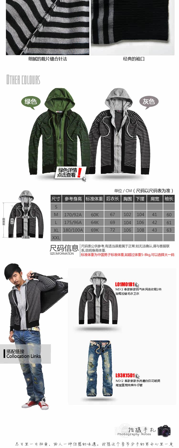 淘宝网韩版卫衣