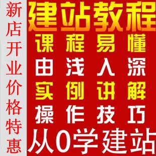 php,asp,html|网站建设|网页网站制作|视频教程|企业建站|SEO优化