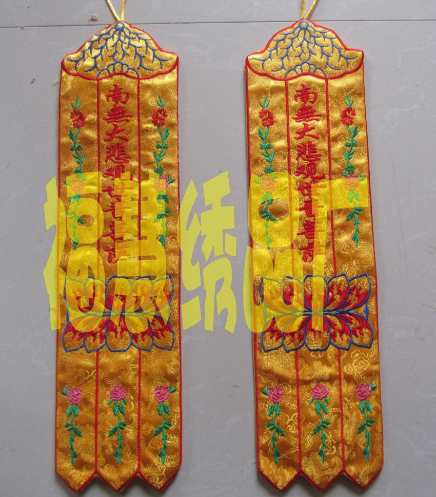 小家庭佛堂彩幡-佛教刺绣用品/挂幡/长帆_宗教法器,法物_列表网