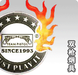 双枪系列