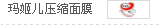 玛姬儿R压缩面膜