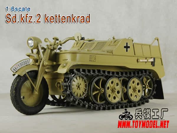 巧手兵模工厂半履带摩托车sd.kfz.2(1:6金属模型) 现货 赠送电