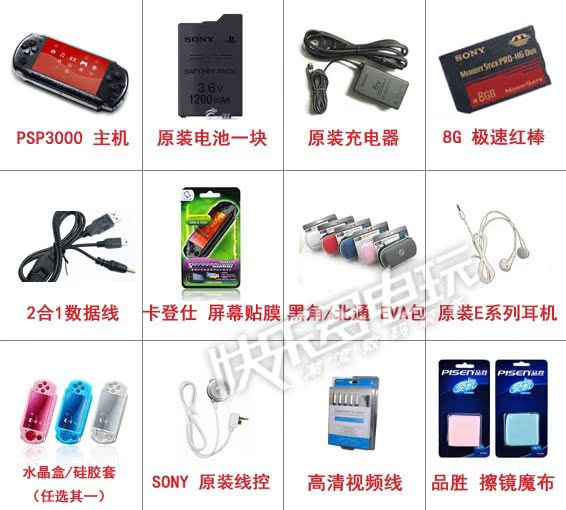 钻石信誉◥◣快乐多电玩◢◤ 西安_PSP3000