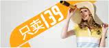 只卖139