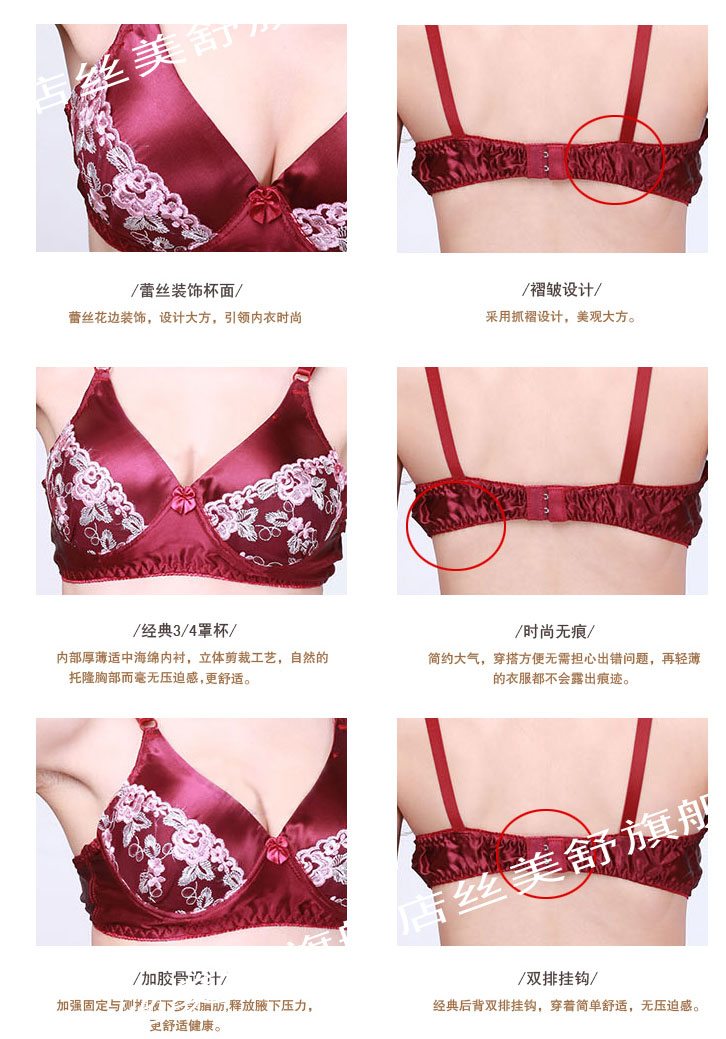 100%桑蚕丝 性感蕾丝 <em>文胸套装</em> <em>真丝</em>内衣+保健