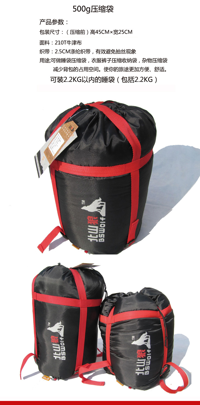 北山狼多功能睡袋压缩袋存储袋杂物袋便携袋户外用品小配件外袋