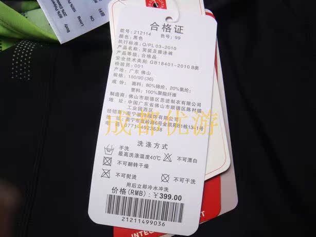 Мужские купальные плавки Speedo Мужские купальные плавки Speedo