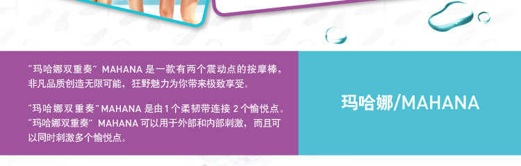 玛哈娜 G点按摩棒