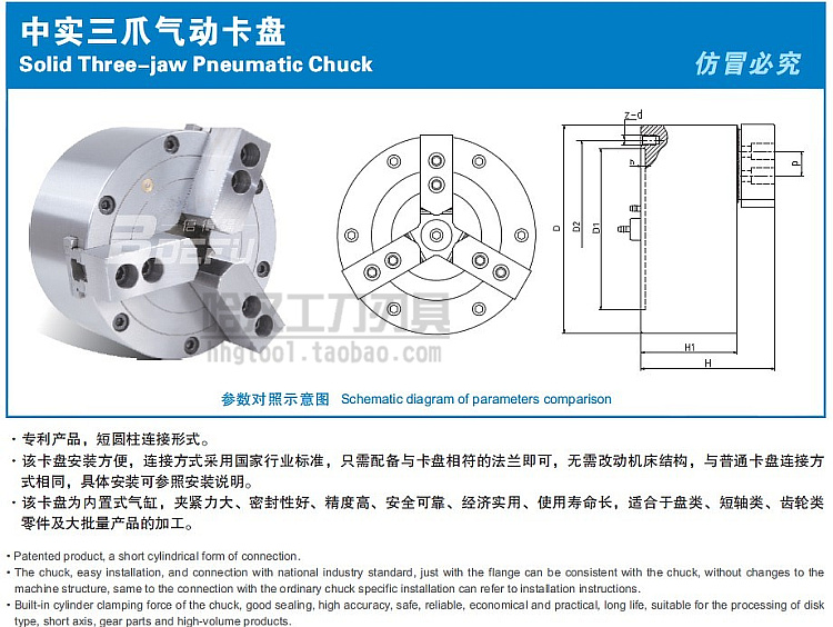 中实气动三爪卡盘 160mm 6寸 纯钢