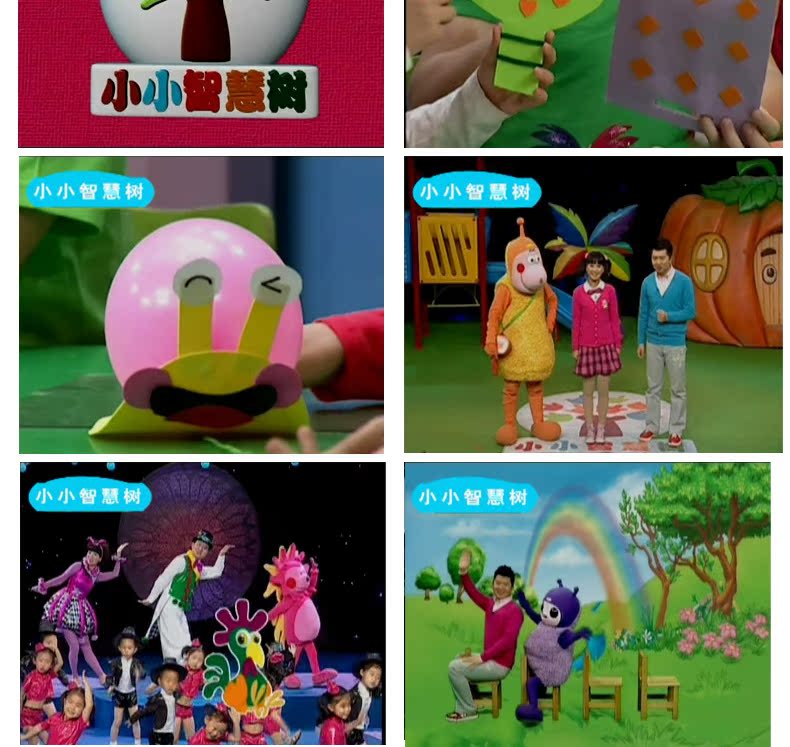cctv央视版小小智慧树dvd高清正版1-3岁儿童歌舞早教动画光盘碟片