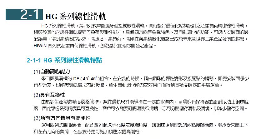上银直线导轨,上银直线导轨价格,上银直线导轨总代理,台湾上银直线导轨大陆总代理!