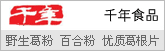 千年野生纯葛粉/百合粉/葛根片