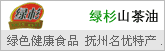 绿杉 山茶油