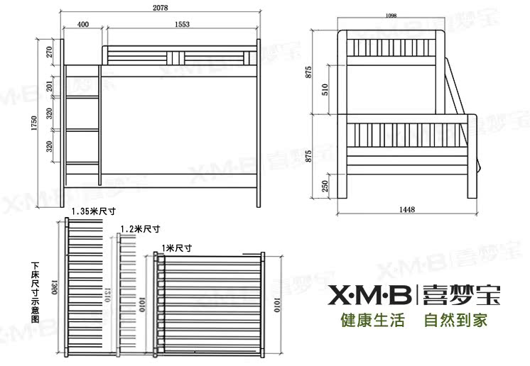 喜梦宝儿童家具实木儿童床上下床高低床母子床子母床上下铺双层床