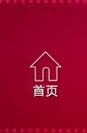 首页 首页