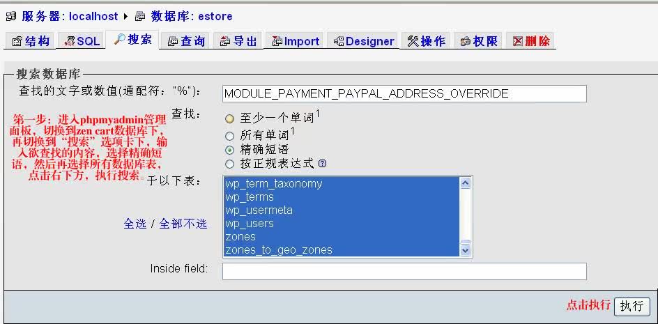 关于zen cart 1.39h paypal支付显示“PayPal不允许从您所居住的国家或地区运送到您指定为目的地的国家或地区”的解决方法