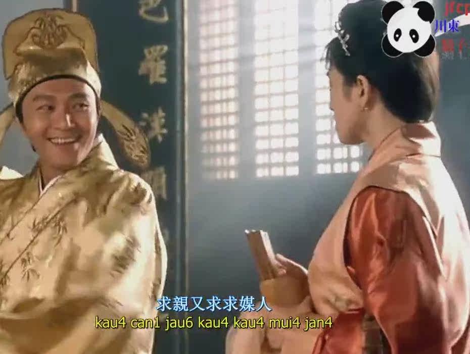 唐伯虎点秋香片尾曲《求神》由骄子老域名专卖 编译制作