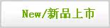 o&middot;��Ʒ�ϼ�&middot;o