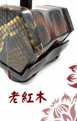 老红木