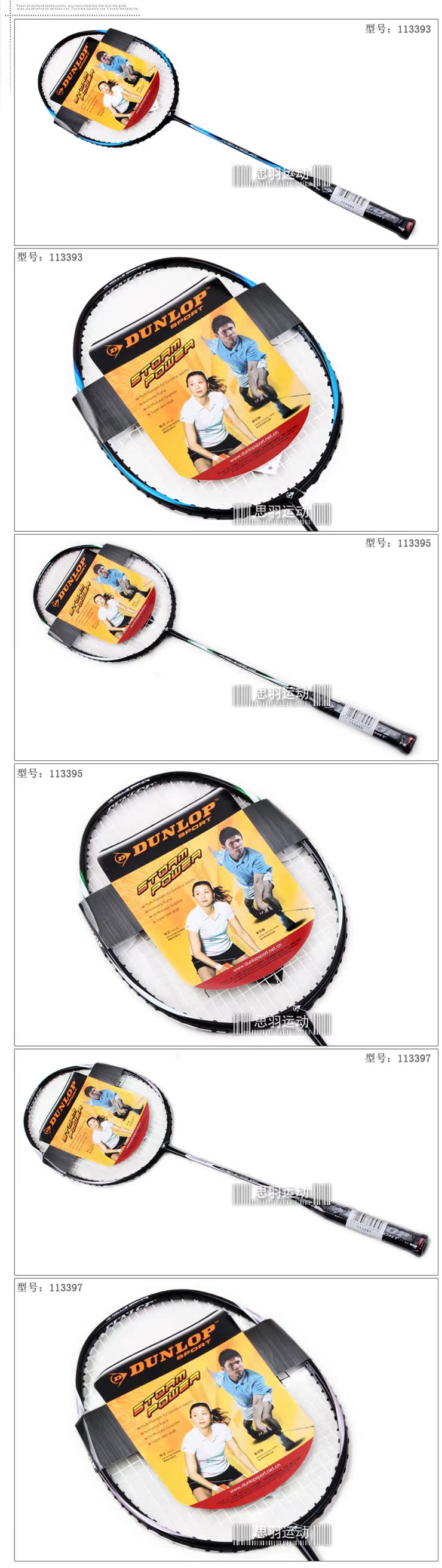 ракетка для бадминтона Dunlop 113 *** ракетка для бадминтона Dunlop 113 ***